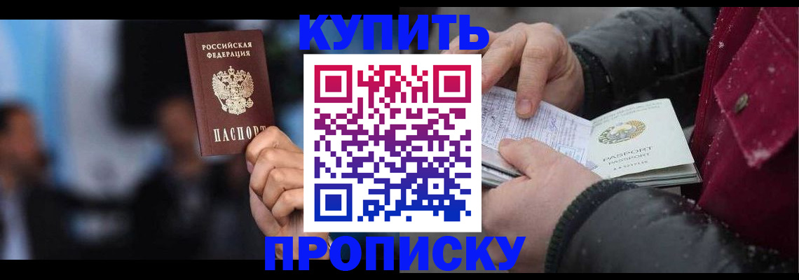 прописка иностранных граждан в Суровикино